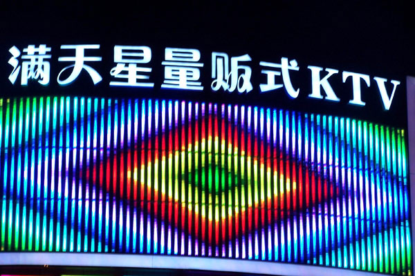 大樓發(fā)光字的選擇要點(diǎn)