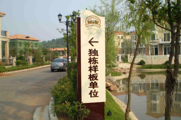 設(shè)計金華標(biāo)識標(biāo)牌時需要考慮的一些關(guān)鍵因素